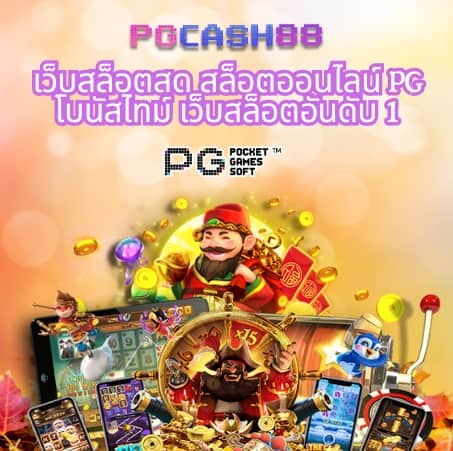 สล็อตลองเล่น